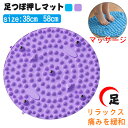 足ツボ押し 足つぼマットマッサージマット 足裏マッサージ 足踏み ツボ押しマット フットマッサージャーマット 足マッサージパッド指圧板運動マッサージ 円形指圧盤...