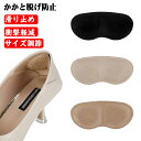 パンプス かかと 脱げ 防止 6個のハイヒールヒールのかかと貼り、3色(黒*6、ベージュ*6、ブラウン*6)靴擦れ防止パッド痛みを改善滑り止めマットにハイヒールを厚くし、かかとパッド磨耗防止とスポンジ貼り合わせ男女兼用接着性が強く痛みを改善足保護かかとにやさしい