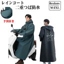 レインコート レディース メンズ防風防水レインコート男女兼用自転車二重つば防水 ロング 【超防水】防雨手袋付き10000mm水圧に耐えおしゃれ原付ポンチョ リュックにも対応 雨具 軽量 梅雨対策レインコート通勤豪雨耐摩耗性耐水圧 通勤