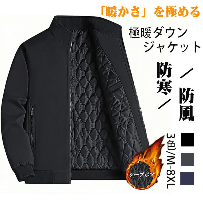 楽天市場】極 暖 ダウン ジャケットの通販 楽天市場】極 暖 ダウン ジャケットの通販