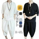メンズ 上下セット 夏 セットアップ 綿麻 部屋着 夏服 ジャージ 上下セット 大きいサイズ 2点セット シンプルTシャツ ゆったりハーフパンツ 無地 カジュア...