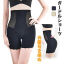 ガードルショーツ 骨盤ガードル パンツ レディース 下着 ハイウェスト スリム腰 美しいボディライン魅力 優れた伸縮性 弾力性 ぽっこりお腹隠し シームレスショ...