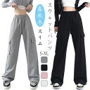 スウェットパンツ レディース ジャージ スウェットパンツ ボトムス カーゴパンツ スリムロング丈 無地 秋冬 薄手 大きいサイズ ロングパンツ ゆったり ズボン...