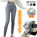 あったか レギンス 裏起毛 極暖レディース レギンス パンツ シープボア 細見せ美脚トレンカ 冬厚手 タイツ 伸縮性 毛玉防止レギンス パンツ スパッツ 暖かい ルームウェア ストレッチ ボトムス 防寒 保温 ストッキング もこもこスキニー(4)