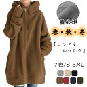 レディース ハイネック ロング パーカー ゆったり カジュアル アウター きれいめ ロング丈 レディース パーカー 防寒保温 ゆったり大きいサイズお肌に優しい ...