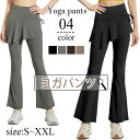レディース ヨガパンツ フレアパンツ 一体型 スカート付き レギンス レイヤード ダンス ヨガウェア フィットネス 吸汗速乾スポーツ ピラティス トレーニング ハイウエスト ストレッチ 体型カバー 美脚 ヨガウェア ヨガレギンス 通気性 速乾性 ストレッチ スポーツウェア
