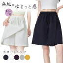 トレッキング スカート レディース キュロット パンツ アウトドアウェア 膝丈 カーゴパンツ パンツスカート スカートパンツ 薄手 吸汗速乾 ウエストゴム ポケット付き スポーツ アウトドア 登山 お釣り 春夏秋 カジュアル オシャレ 無地 ネイビー ホワイト M,L,XL