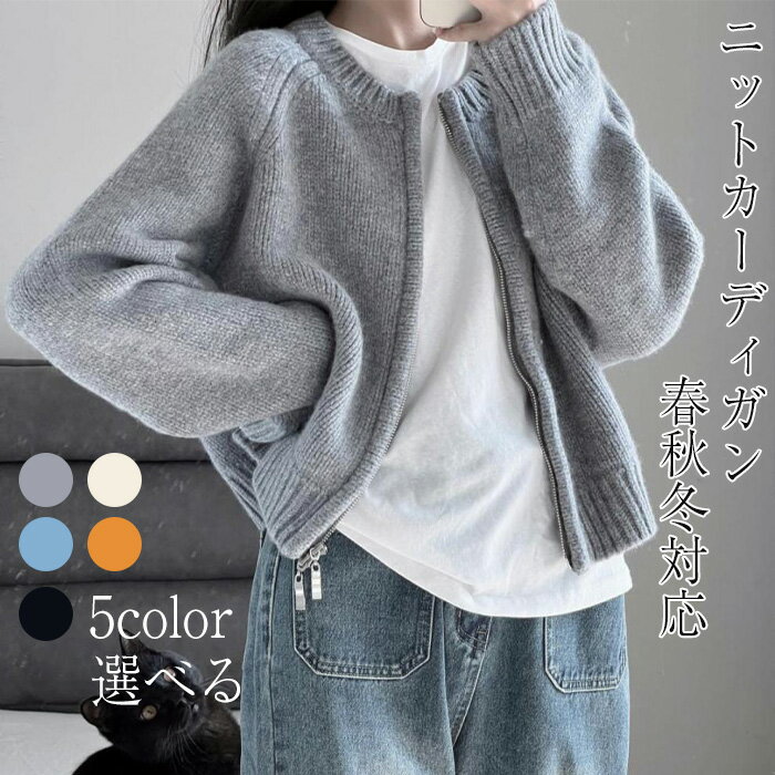 カーディガン ダブルジップ ニットカーディガン 秋服 レディース 前開きニットセーター 脚長効果抜群 春秋冬対応 長袖 ラウンドネック 通気性 柔らかい ニット 厚手 ファスナー ダブルジップ ショート レディースファション着心地お洒落カジュアル 黒 グレーのサムネイル