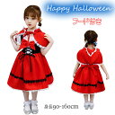 子供衣装ワンピース 演出服 キッズ ハロウィン クリスマスコスプレ コスチューム衣装 フード付き仮装 赤ずきん女の子 かわいい グリム 童話 変装 コスプレ 赤ずきんコスチューム マント ワンピース セット クリスマス パーティー Cosplay 子供の日 祭り文化祭 学園祭(4)