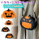 ハロウィンパンプキンバッグ ハロウィンカボチャ ショルダーバッグ かわいいサッチェルバッグ カジュアル パーティー 調節可能なストラップノベルティハロウィントリ...