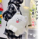 ショルダーバッグ ファーバッグ いぬ柄 バッグ レディース ボアバッグ カバン もこもこバッグ 肩掛けバッグ リュックサック 軽量 通勤 通学 大容量 可愛い ...