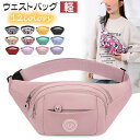 ウエストバッグ ボディバッグ ウエストポーチ ショルダーバッグ 12color 斜めがけバッグ 男女兼用メンズ レディース 大容量 ポケット 防水ポケット 多機...