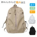 バックパック リュック ビジネスリュック 軽量 男女兼用 撥水加工 おしゃれ 大容量 PCポケット バックパック人気大容量シンプルポケット旅行 通勤 出張 アウトドア活動ビジネス お洒落 コンパクト 高品質 リュックサック 学生旅行 仕事 ファションキャンプコンパクト