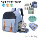 猫 犬 リュック キャリーバッグ バックパック キャリーバッグ 〜7kg対応 小型犬 中型犬 ペット キャリーバッグ 犬 猫 ウサギ リュック 拡張可能 2WA...