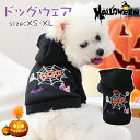 犬服 ドッグウェア パーカー ハロウィン コスチューム 犬 仮装 犬服 コスプレ 面白い ペット コスプレ 犬仮装 ペット 可愛い ハロウィン風 犬 服 ハロウ...