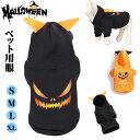 ペット用ハロウィンコスチューム ハロウィン仮装 ペットコスプレ犬衣装 犬猫 ペット幽霊の衣装 ペット用の服 仮装 変装 コスチューム カボチャ パンプキン ゴー...
