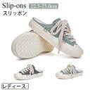 スニーカー かかとなし スリッポン レディース サボサンダル 厚底 クロッグサンダル デニム キャンバス ぺたんこ フラット レースアップ スリッポンシューズ ...