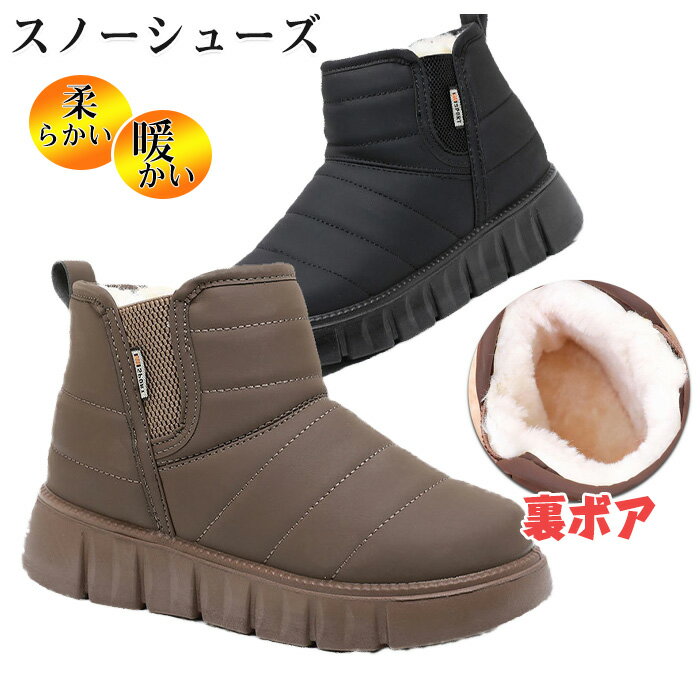 スノーシューズ レディース メンズ 防寒靴 スノーブーツ ショート ブーツ レディース ブーツ スノーブーツスノーシューズ 雪用ブーツ 保温暖かい ウインターブーツ 綿靴 防水 防水 冬靴 軽量 滑り止め ウトドア レディース 靴 カジュアル アウトドア 防寒ブーツ(4)