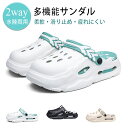 クロッグサンダル レディース 夏用 2way EVA 軽量 クラシックサンダル メンズ 可愛い evaサンダル 水遊びサンダル 厚底 外履き ファッションサンダ...