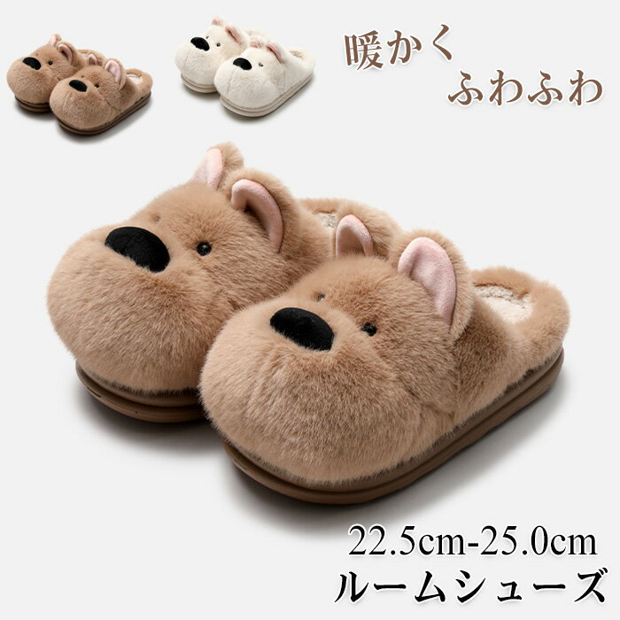 ルームシューズ スリッパ 冬 スリッパ レディース おもしろスリッパ 自宅用 かわいい 室内 秋冬 防寒 スリッパ もこもこルームブーツボアスリッパ 足冷え 防寒対策 室内履き 冬シューズ ルームスリッパ レディース ルームシューズ 可愛い秋冬