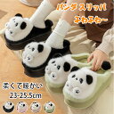 レディース スリッパ ルームシューズ パンダ PANDA ふわふわ スリッパ 室内履き 秋冬用防寒 もこもこ 足冷え対策 ルームシューズ 厚底靴 防寒対策滑り止...
