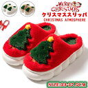 クリスマスハウススリッパ ルームシューズ 屋内スリッパ レディース メンズ 冬用 暖かい 快適 カップル クリスマス雰囲気 ホームスリッパ 厚底 履き心地の良い...