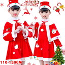 サンタコスプレ仮装 3点セット子供 クリスマスサンタ服 子供女の子 男の子 もこもこ コスプレ衣装 クリスマス キッズ コスチュームステージ イベント子供用 サンタクロース 仮装着ぐるみ パーティー可愛い女の子 男の子サンタ服 撮影 通園 発表会 学園祭 演劇 100-150cm(3)