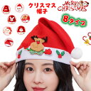 大人用サンタ クリスマス帽子 雪ダルマ ハット 男女兼用 コスチューム用 ヘラジカ小物 赤色 メリークリスマスハット コスプレ サンタクリスマスハット ゴールデ...
