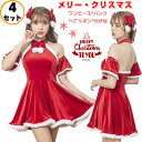 クリスマス特集 サンタクロース クリスマス コスプレ 衣装 チャイナ風 ワンピース レディース 可愛い セクシー秋冬 セクシー セット ボア リボン もこもこ コスチューム パーティー イベント 学園祭 文化祭 演劇 クリスマス仮装 大人用 赤コスチューム サンタクロース(3)