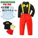 ハロウィン 子供衣装コスチューム 男の子 大人気コスプレ 半袖/長袖 子供仮装 ディズニー変装 紳士の服装 コスプレ おでかけ キッズ かわいい撮影 バースデイ 幼稚園 初節句 普通着る子供の日ギフト プレゼント イベント 写真撮影シャツ
