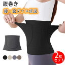2枚セット 腹巻 腹巻き レディース 薄手 保温 冷え対策 高弾性 肌に優しい ダブルポケット 腹巻き はらまき ハラマキ 秋冬 冬用 オールシーズン はらまき...