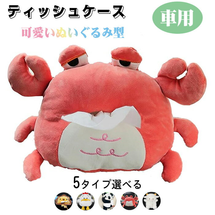 楽天市場】ハンギョドン ティッシュケース ティッシュカバー 楽天市場】ハンギョドン ティッシュケース ティッシュカバー