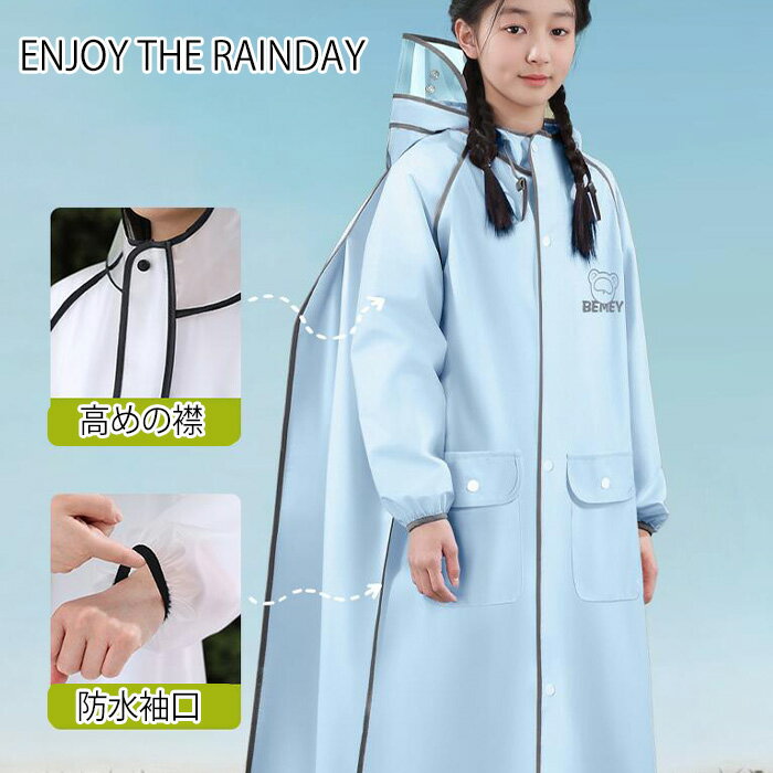 レインコート自転車 学生 中学生 高校生 レインコート ランドセル リュック対応 レインポンチョ 透明バイザー ロング丈 袖あり 雨合羽 反射テープ 防風 アウトドア 梅雨 豪雨対策 自転車用レインコート 子供 大人 レインコート 自転車 防災 散歩 通学 通勤 レインポンチョ