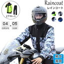 レインコート メンズ バイクレインウェア 自転車 レインスーツ 上下セット【高防水・二重つば・透湿】 カッパ 作業用 雨合羽 通勤 通学 男女兼用 レインコート...