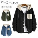 パーカー メンズ フード付き スウェットシャツ ゆったり 長袖 ジップアップコート春服 秋服 冬服 大きいサイズ パーカーメンズ おしゃれ ゆったり カジュアル...