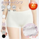 ボクサーパンツ 2枚セット レディース 下着 スポーツショーツ ヒップをしっかり包み込む 深め 履き心地 肌触り 気持ち良い パンツ ショーツ ボクサーショーツ インナー レディースパンツ ショートパンツ スリムフィット トレーニング ヨガ 締め付けない 美尻 ショーツ