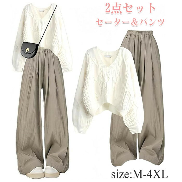 2点セット レディース セットアップ ニットセーター＆ワイドパンツ パンツスーツ 秋服 冬服 ロング丈 v..