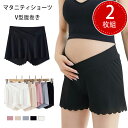 2枚組 マタニティショーツ ショートパンツ 下着 冷感 V型腹巻き 補正下着 パンツ 大きいサイズ シームレス 産前 産後 妊婦専用 下着 高通気性 伸縮性が強...