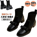 ショートブーツ ストレッチ レディース ミドルブーツ ハイヒール 5CM 秋冬ブーツ ハロウィン 入学式 卒業式 袴 ブーツ 太ヒール 歩きやすい 走れる 疲れない ブーティ アンクルブーツ レディーズ ソックスブーツ リボン