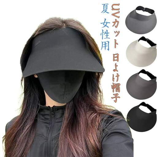 サンバイザー、サンバイザー レディース uvカット 日よけ帽子 夏 女性用 日焼け止め帽子 つばが大きい 折りたたみ可能で 伸縮性のある 調整可能なバンド 太陽帽 軽くて柔らかい 超軽量 通気性 丈夫でスタイリッシュ 男女兼用 サンバイザー、サンバイザー レディース uvカット 日よけ帽子 夏 女性用 日焼け止め帽子 つばが大きい 折りたたみ可能で 伸縮性のある 調整可能なバンド 太陽帽 軽くて柔らかい 超軽量 通気性 丈夫でスタイリッシュ 男女兼用