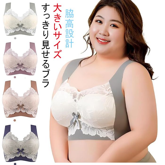 すっきり見せるブラ ふくよか ブラジャー クセになる着心地 ノンワイヤー 大きいサイズ 脇高設計 フルカップ 昼夜兼用ブラ ナイトブラ 盛れるブラ 補正下着 補正ブラ 可愛い下着 下着 女性 ブラ 谷間 育成 脇高 脇肉 痛くない 盛りブラ