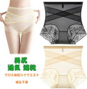 クロス加圧ハイウエスト補正下着、補正下着 ガードル レディース 十字網状デザイン ハイウエストショーツ ヒップアップ補正下着 シームレスデザイン 薄手 ストレッチ 美尻 お腹引き締め ヒップアップ 通気 速乾 シェイプアップショーツ(4)