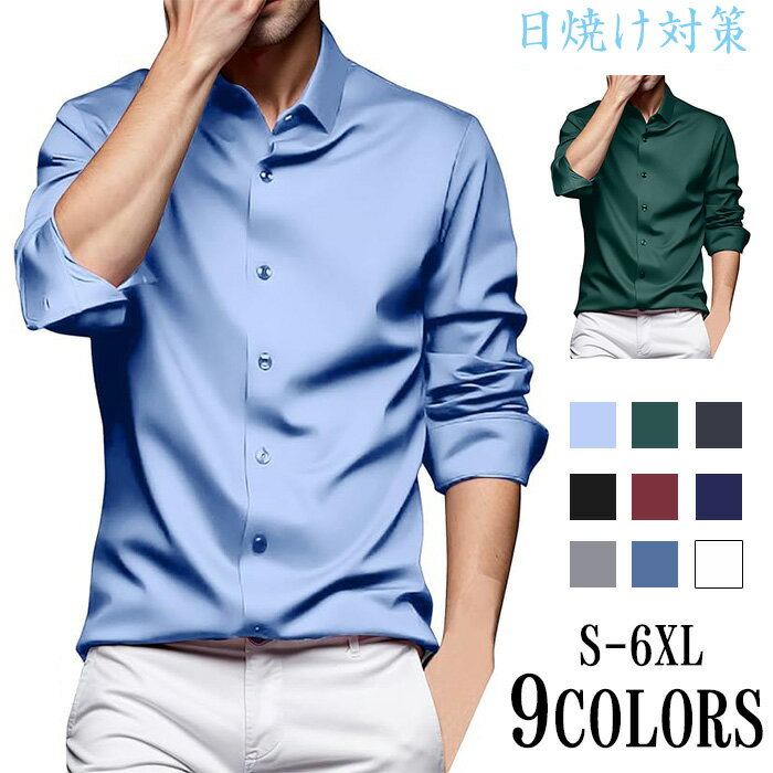 【期間限定・300円OFFクーポン】メンズ耐シワ性極薄アイスシルクワイシャツ ワイシャツ 長袖 メンズ ノーアイロン 春服 秋服 大きいサイズ シャツ ストレッ...