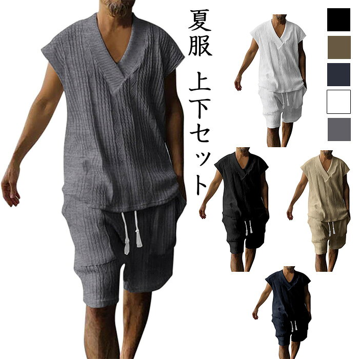 夏服 上下セット メンズ セットアップ 半袖 カジュアル Tシャツ 吸汗速乾 服 カジュアル 大きいサイズ アロハシャツ おしゃれ お洒落 無地 メンズ 上下 カジュアル おしゃれ スポーツウェア