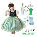 女の子 ドレス 子供 ワンピース キッズ 子供ドレス 戴冠式 ドレス 子供 キッズ 高品質 雪の女王 プリンセス 衣装 コスチューム ハロウィン クリスマス 誕...