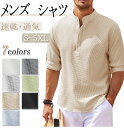 シャツ メンズ 長袖 長袖tシャツ 春夏服 上品 ロングtシャツ 大人 ろんてぃー 人気 トップス 厚手 てぃーしゃつ ゆったり 服 伸びるストレッチ お洒落 ...