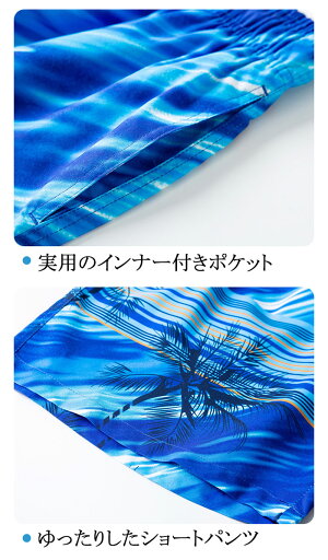 水着 メンズ サーフパンツ 海水パンツ トランク 夏 新柄 ボードショーツ スイムウェア 膝丈 水陸両用 通気 速乾 ビーチパンツ メッシュインナー おしゃれ 大きいサイズ