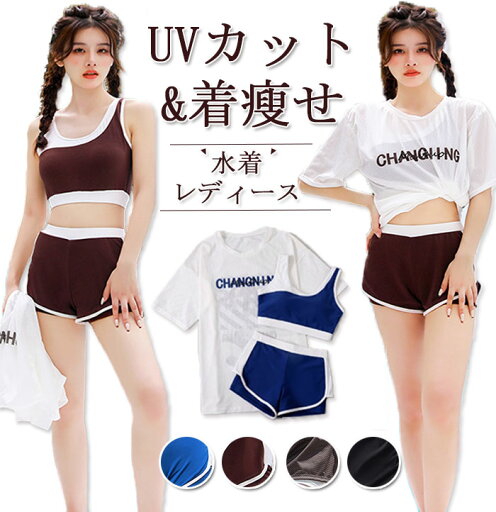 水着 レディース セパレート 体型カバー タンキニ 3点セット 大人 可愛い ビキニ タンクトップ ショートパンツ Tシャツ ラッシュガード スクール水着 パット付き ビーチウェア プール遊び 温泉 海水浴 サップ 水着 レディース セパレート 体型カバー タンキニ 3点セット 大人 可愛い ビキニ タンクトップ ショートパンツ Tシャツ ラッシュガード スクール水着 パット付き ビーチウェア プール遊び 温泉 海水浴 サップ