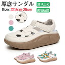 レディース プラットフォーム サンダル PU サンダル 厚底 クローズドトゥ プラットフォーム サンダル デート ショッピング 旅行 ビーチ用 通気穴 春夏用 ...
