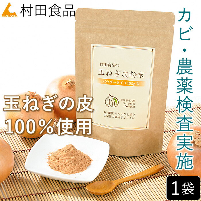 楽天市場】玉ねぎの皮の通販